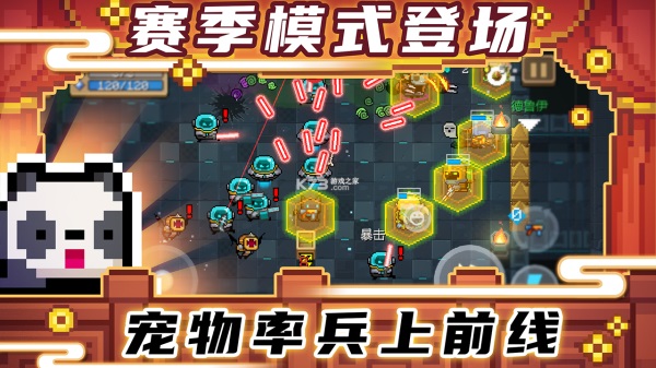元氣騎士懸浮窗修改器