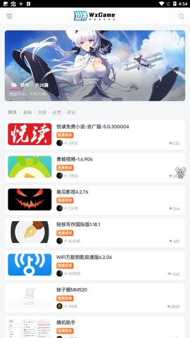 wxgame无邪盒子
