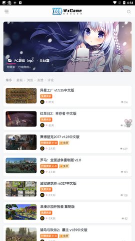 wxgame无邪盒子
