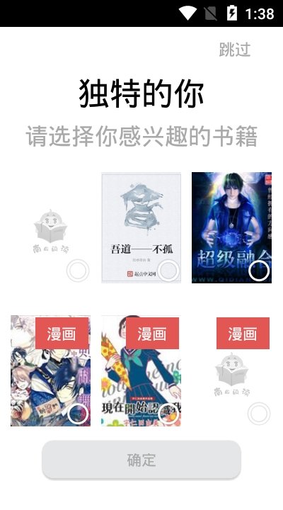 南瓜漫画app
