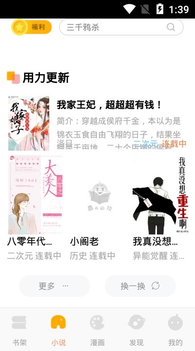 南瓜漫画app