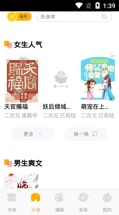 南瓜漫画app
