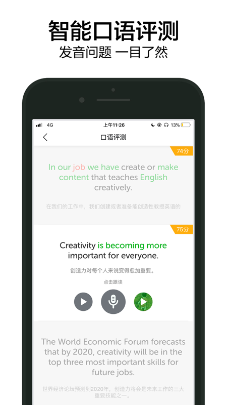 6分鐘英語