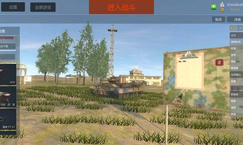 装甲纷争2021