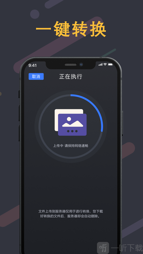 图片格式转换软件下载-图片格式转换安卓最新版下载v1.0.6