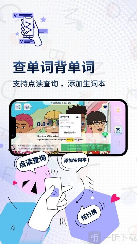 一句英语Voscreen软件下载-一句英语Voscreen手机版下载v1.0.1