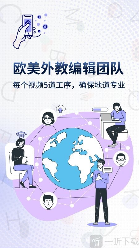 一句英语Voscreen软件下载-一句英语Voscreen手机版下载v1.0.1