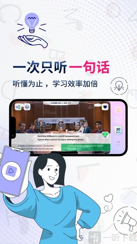 一句英语Voscreen软件下载-一句英语Voscreen手机版下载v1.0.1
