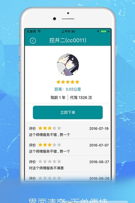 菠萝出行
