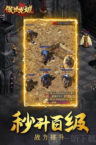 傲世龙城之新世界游戏下载-傲世龙城之新世界安卓版下载