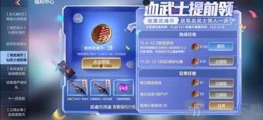 cf手游武魂币怎么获得 武魂币获取方法介绍