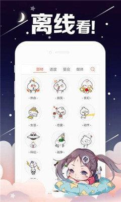 弱点漫画免费