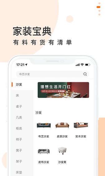 选我家