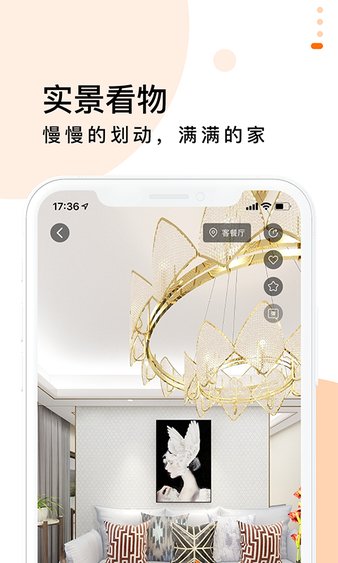 选我家