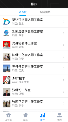 名师智造
