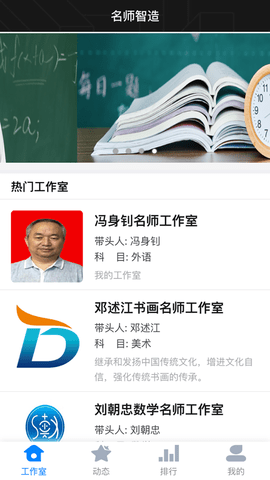 名师智造