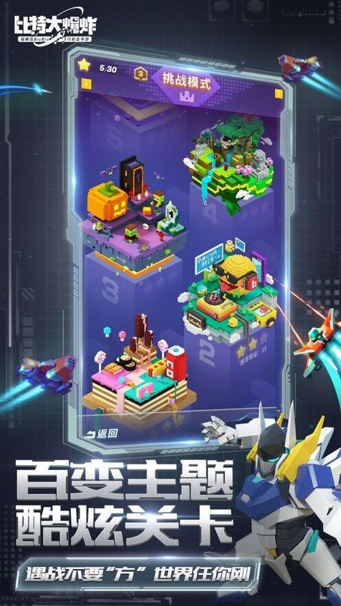 比特大爆炸辅助器