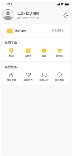 汇达外卖