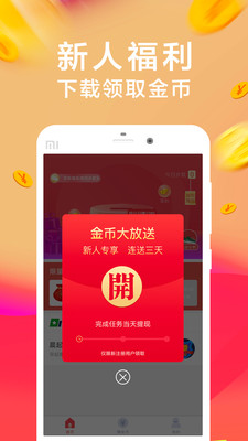 步数赚钱
