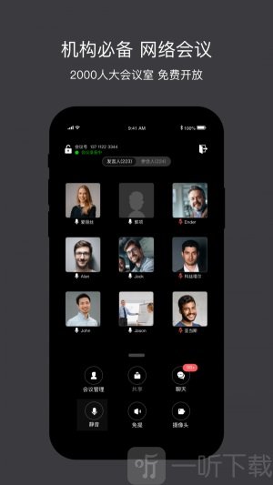 孔雀开会app免费版下载-孔雀开会手机版下载v1.8.0.31
