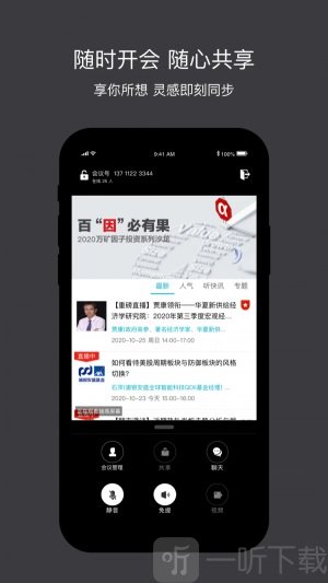 孔雀开会app免费版下载-孔雀开会手机版下载v1.8.0.31
