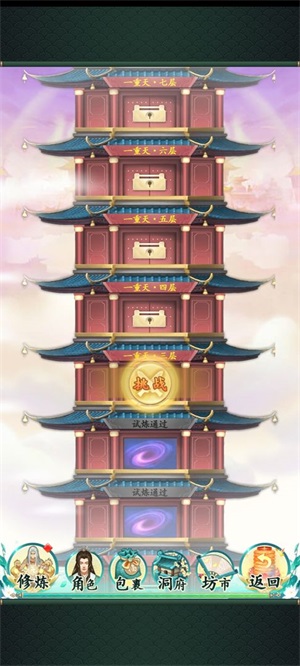 飘渺修仙