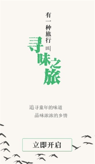 乡味汇