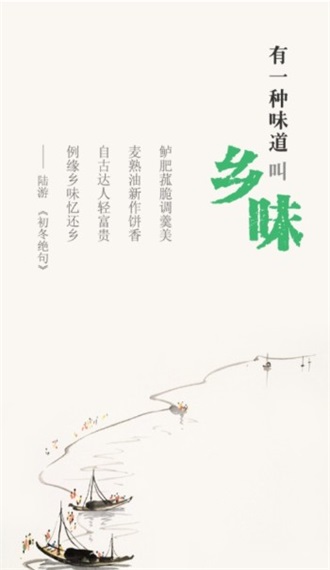 乡味汇