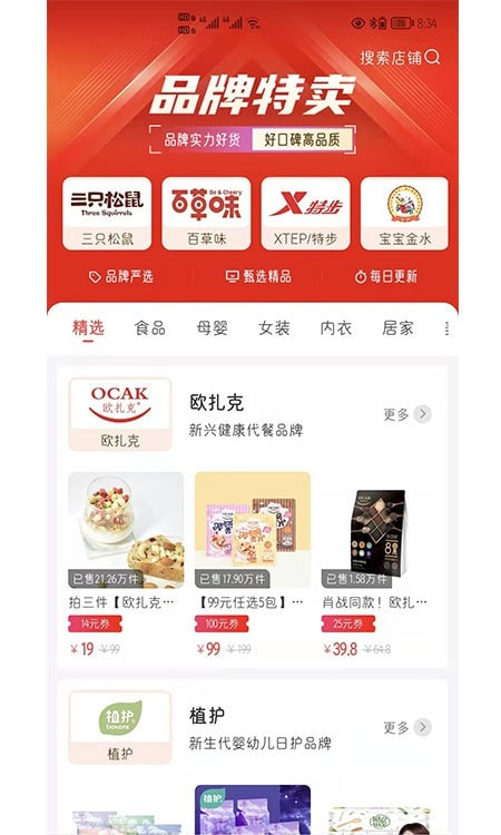 海券宝