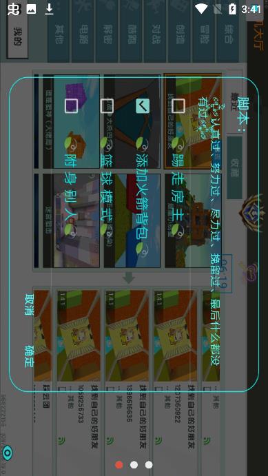 神明凉情辅助器