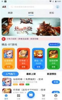 诚皇互娱手游