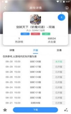 诚皇互娱手游