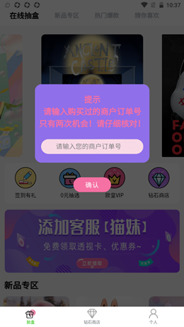机器猫盲盒