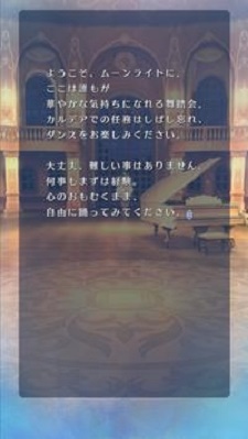 FgoWaltz