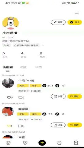 桃壳