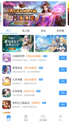 爱微游
