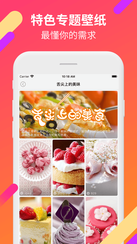 51壁纸库