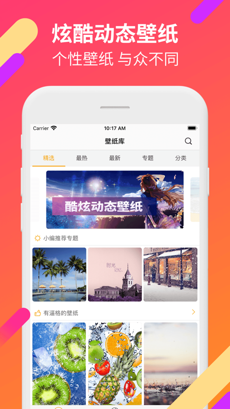51壁纸库
