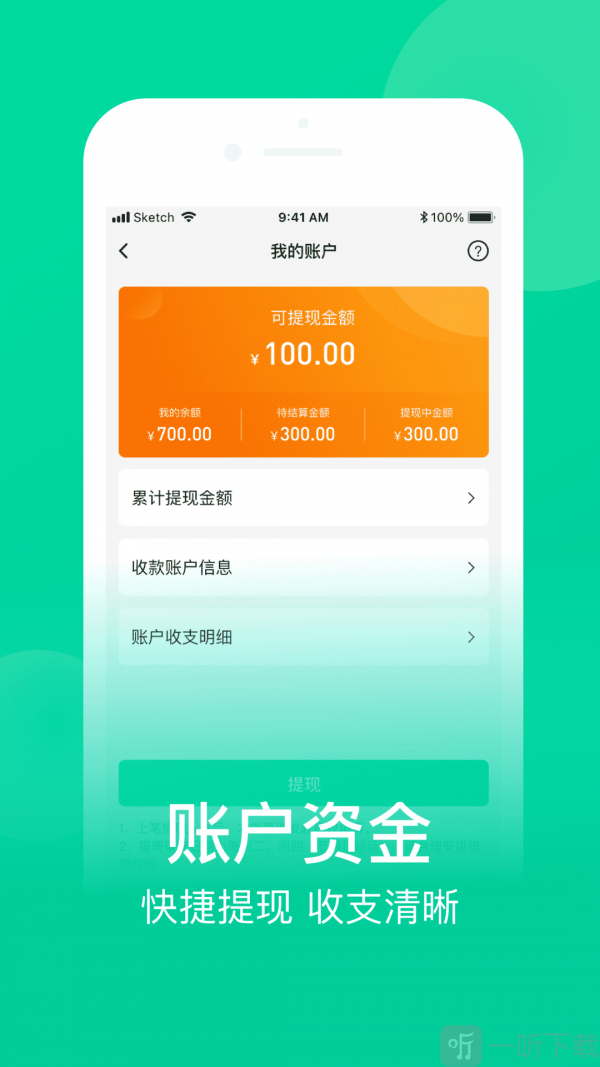 农博商家版app下载-农博商家版软件下载v2.1.1