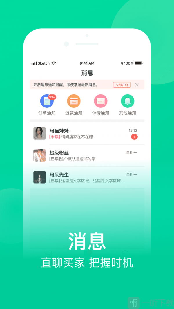 农博商家版app下载-农博商家版软件下载v2.1.1