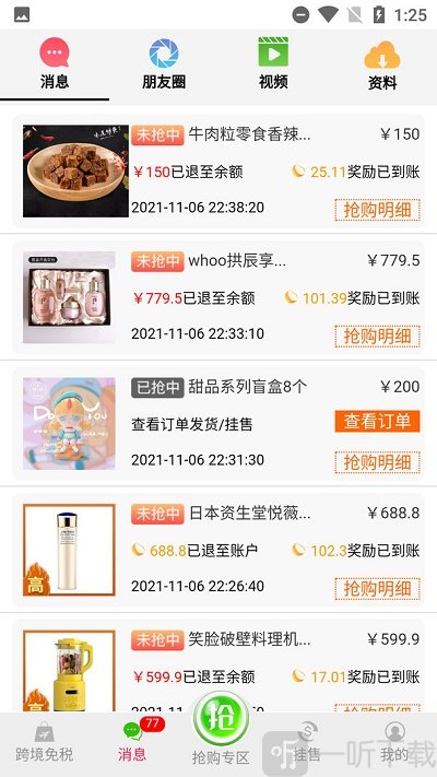 椰丝优选app下载-椰丝优选最新版下载v1.0.0