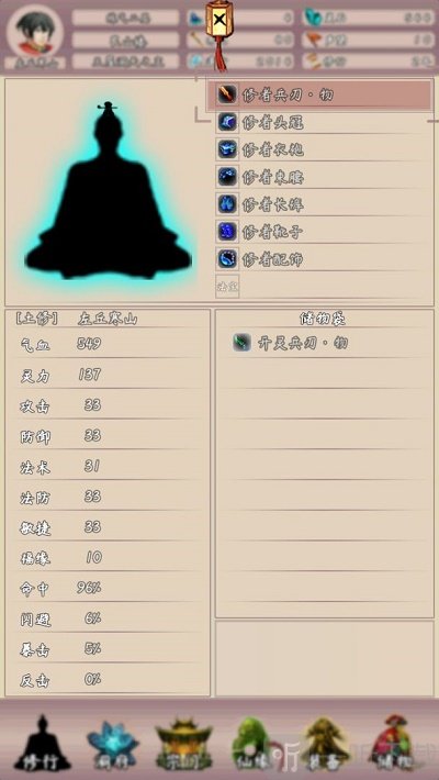 问道仙途2手机版下载-问道仙途2安卓版下载v3.28