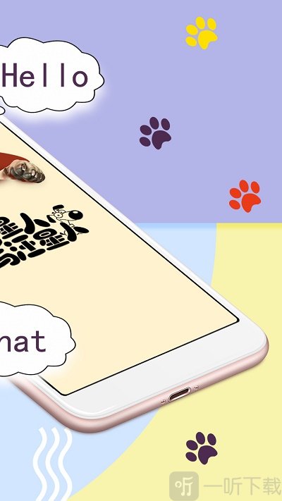 猫狗语翻译器中文版下载-猫狗语翻译器免费版下载v2.0