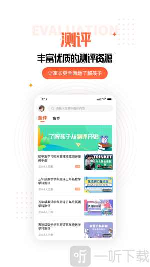 成长规划app下载-成长规划安卓版下载v1.0.1