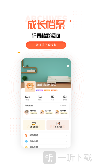 成长规划app下载-成长规划安卓版下载v1.0.1