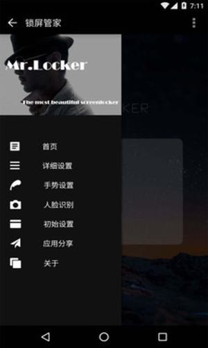 萬能鎖屏大師