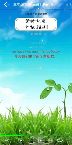 三年级英语下册app最新版下载-三年级英语下册安卓版下载v5.0.4