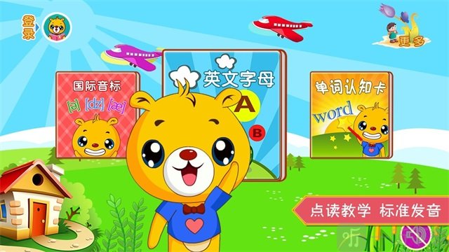 巴比学英语app下载-巴比学英语安卓版下载v3.6.6