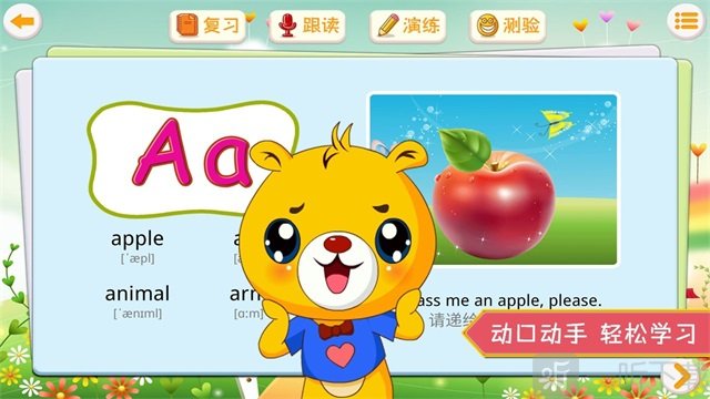 巴比学英语app下载-巴比学英语安卓版下载v3.6.6