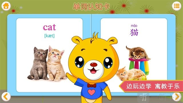 巴比学英语app下载-巴比学英语安卓版下载v3.6.6